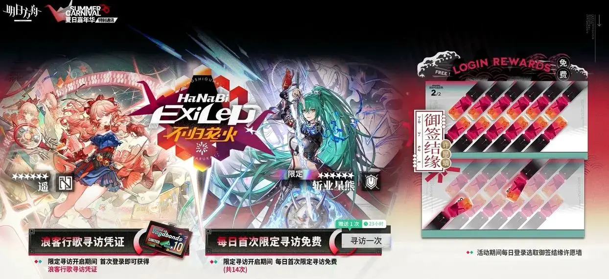 夏活送6星老干员!时装自选券，夏活福利一览