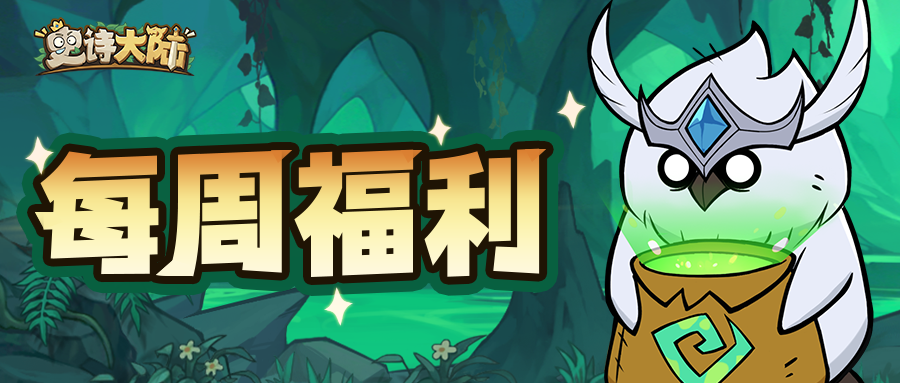 每周福利 | 立春将近，暖风初至，请查收你的节气补给~