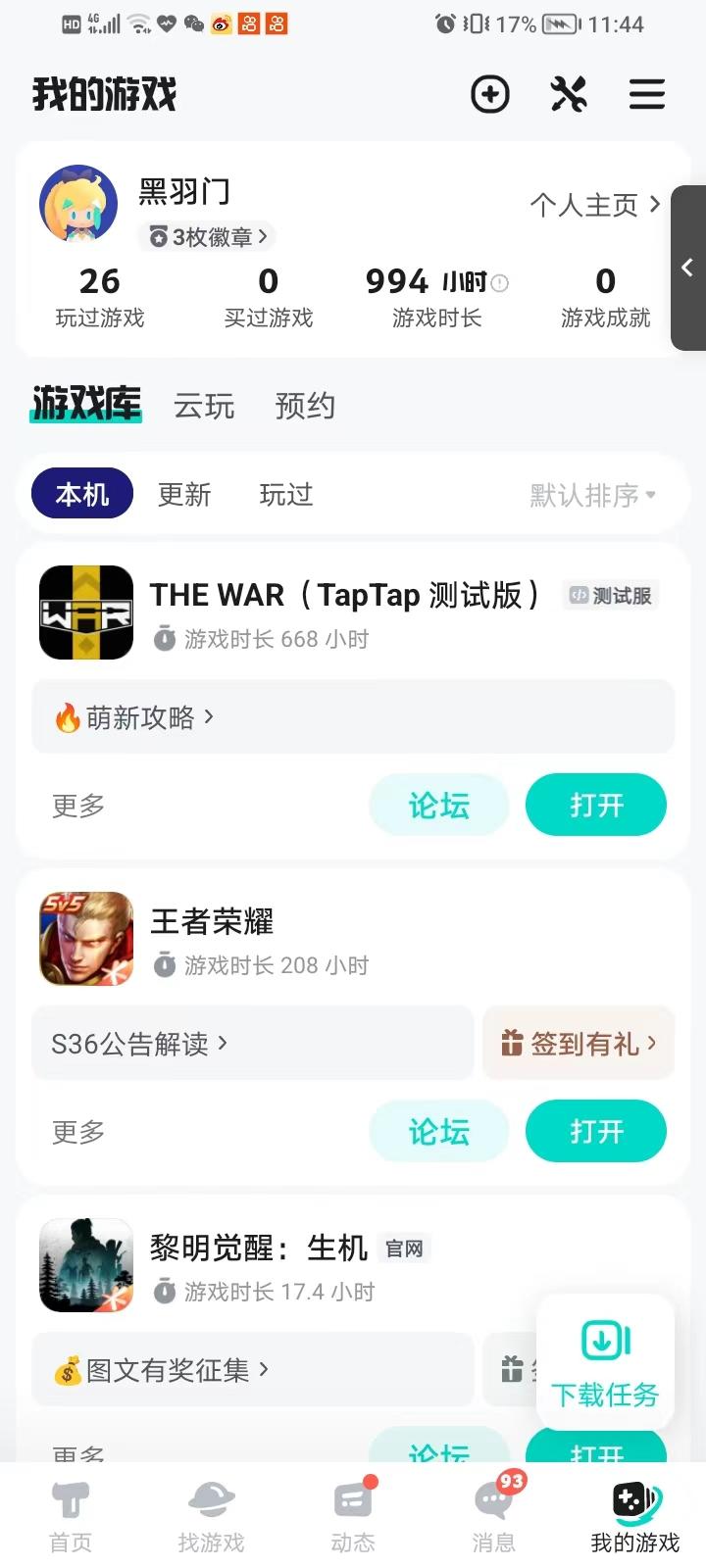 TapTap