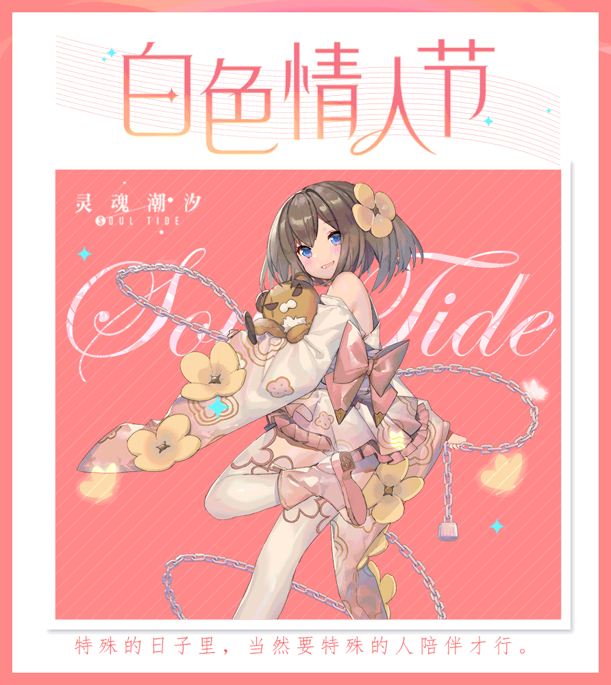 （已开奖）特殊的日子里……当然要特殊的人陪伴才行！（内含福利活动）