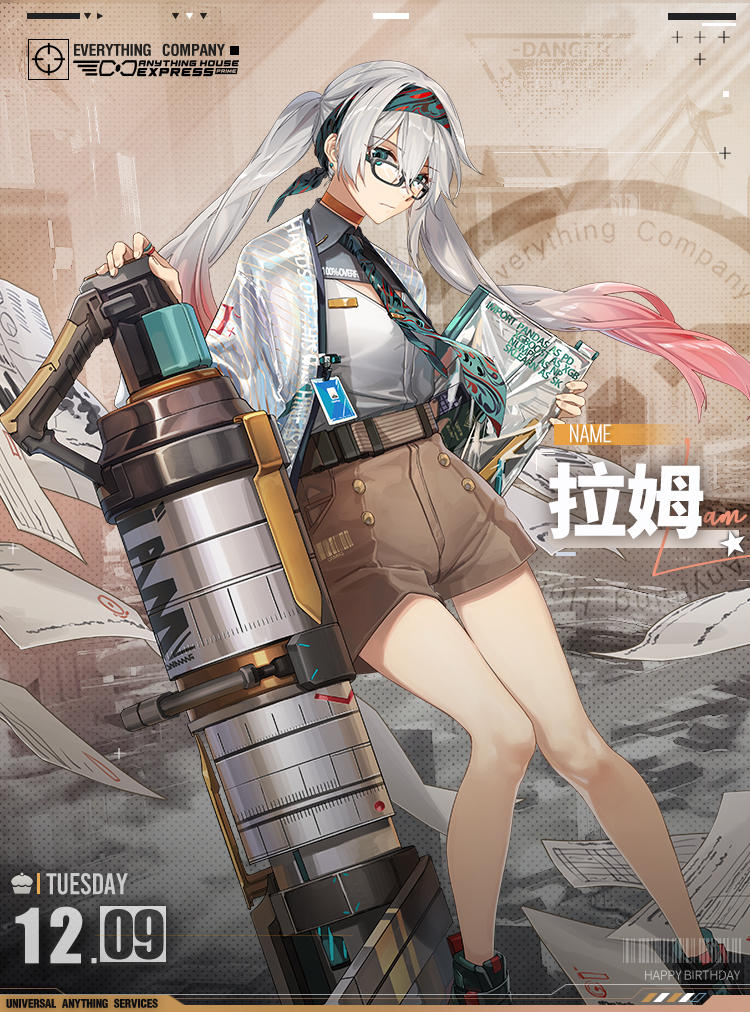 【生日祝福】拉姆