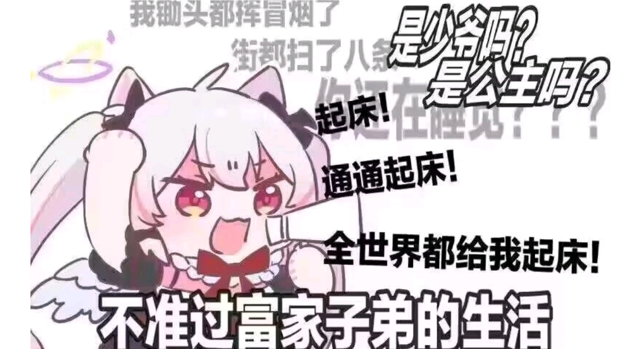 游戏剧情梳理（个人版）