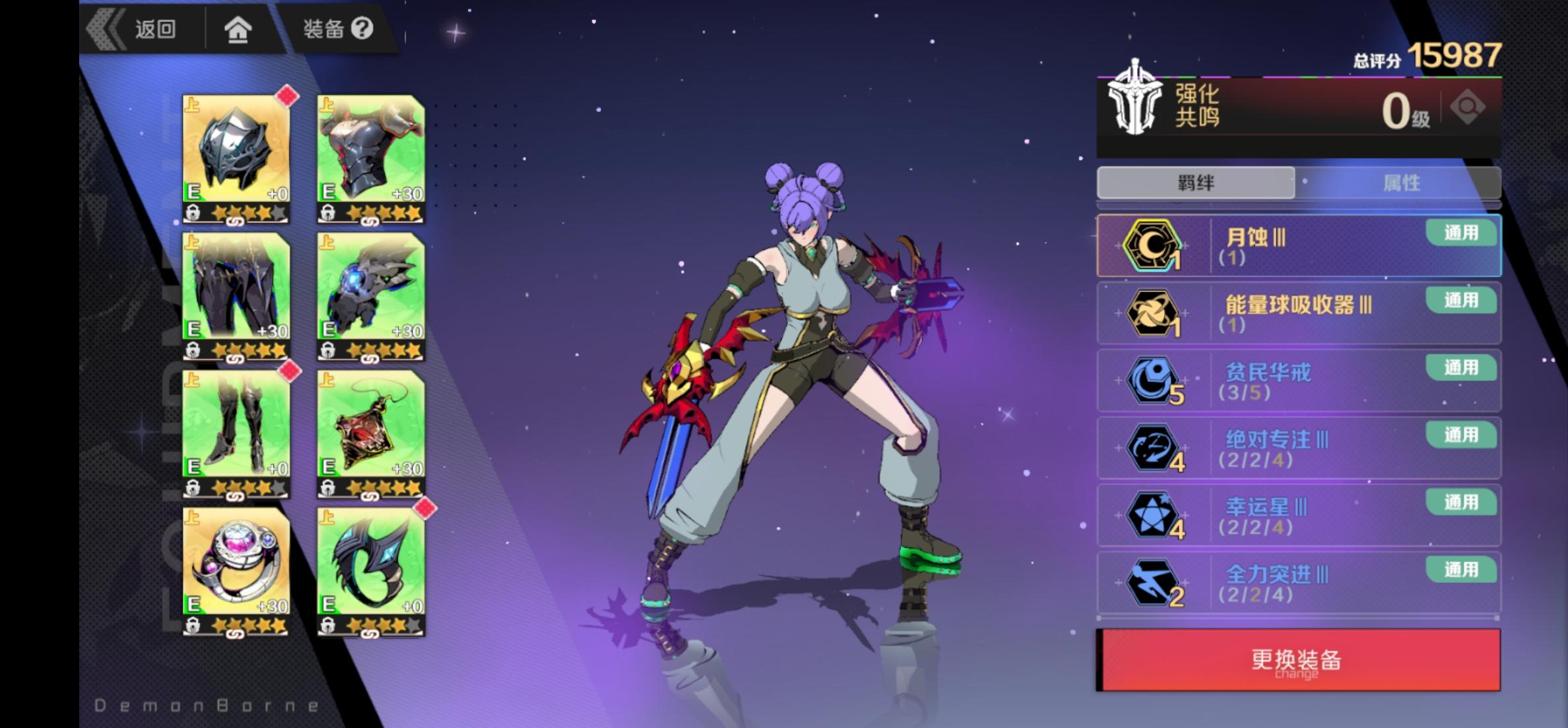 朋友们别搞6绝对专注羁绊，顶多4个就行