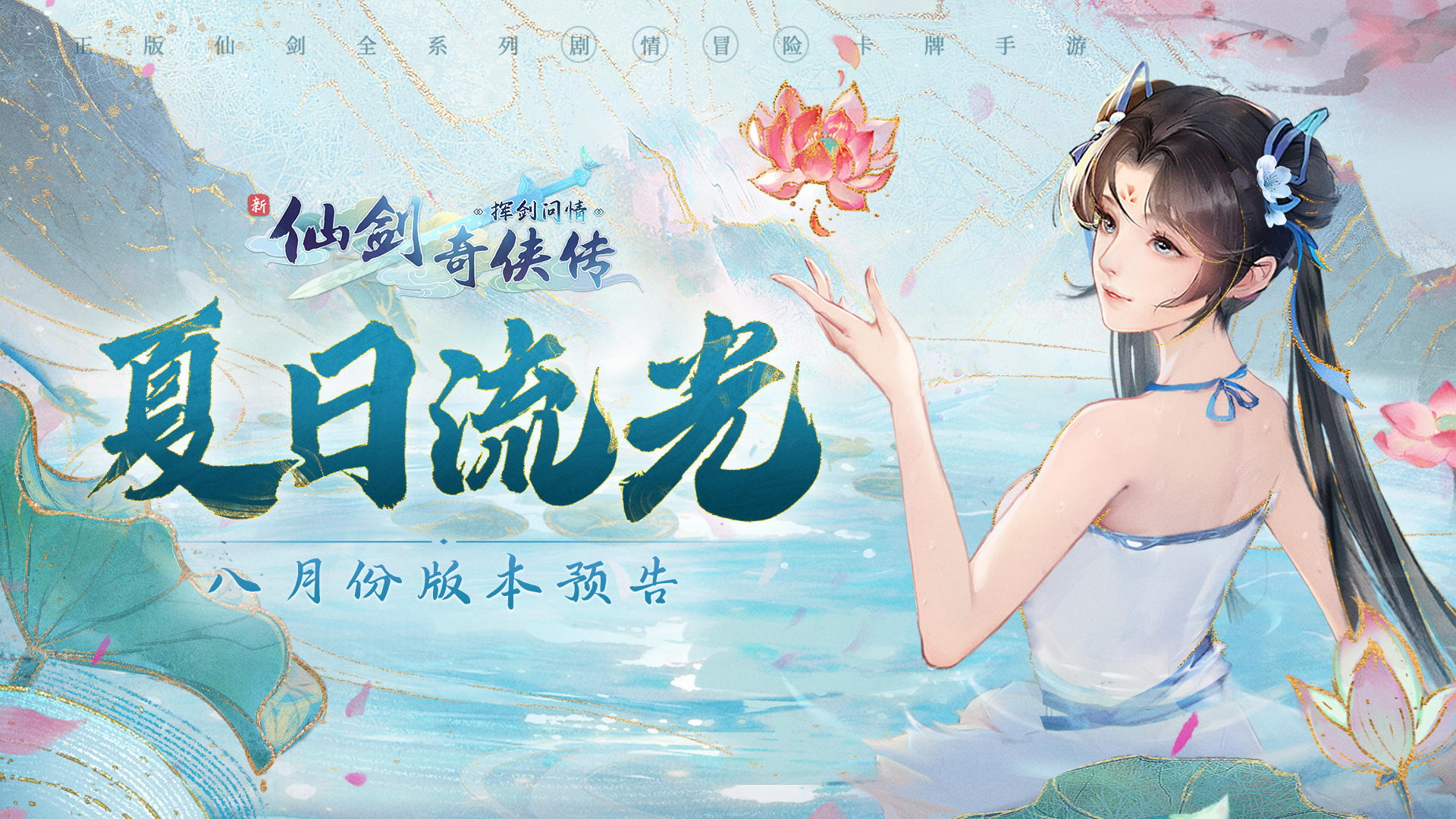 （已开奖）🎁回复有奖活动：夏日流光，八月份版本预告来啦！