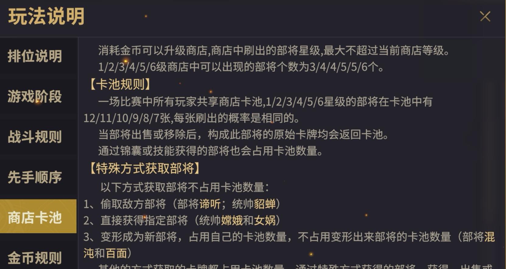 千机阵千机百变玩法模式建议贴截图