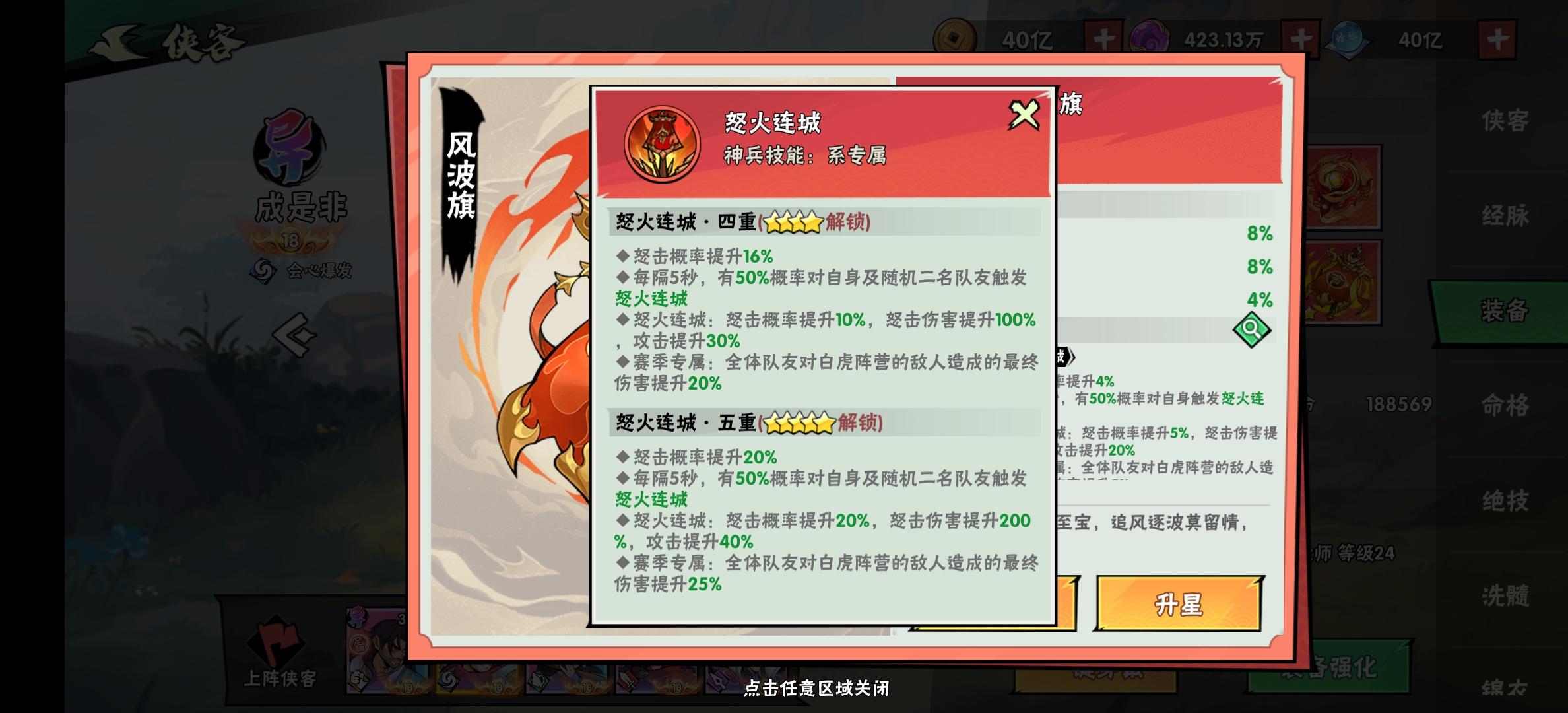 关于灵兽岛神兵介绍