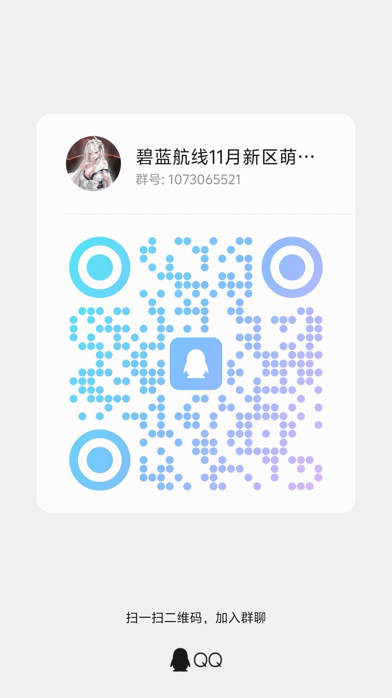 裁决协议新区群（11月20日预开放）