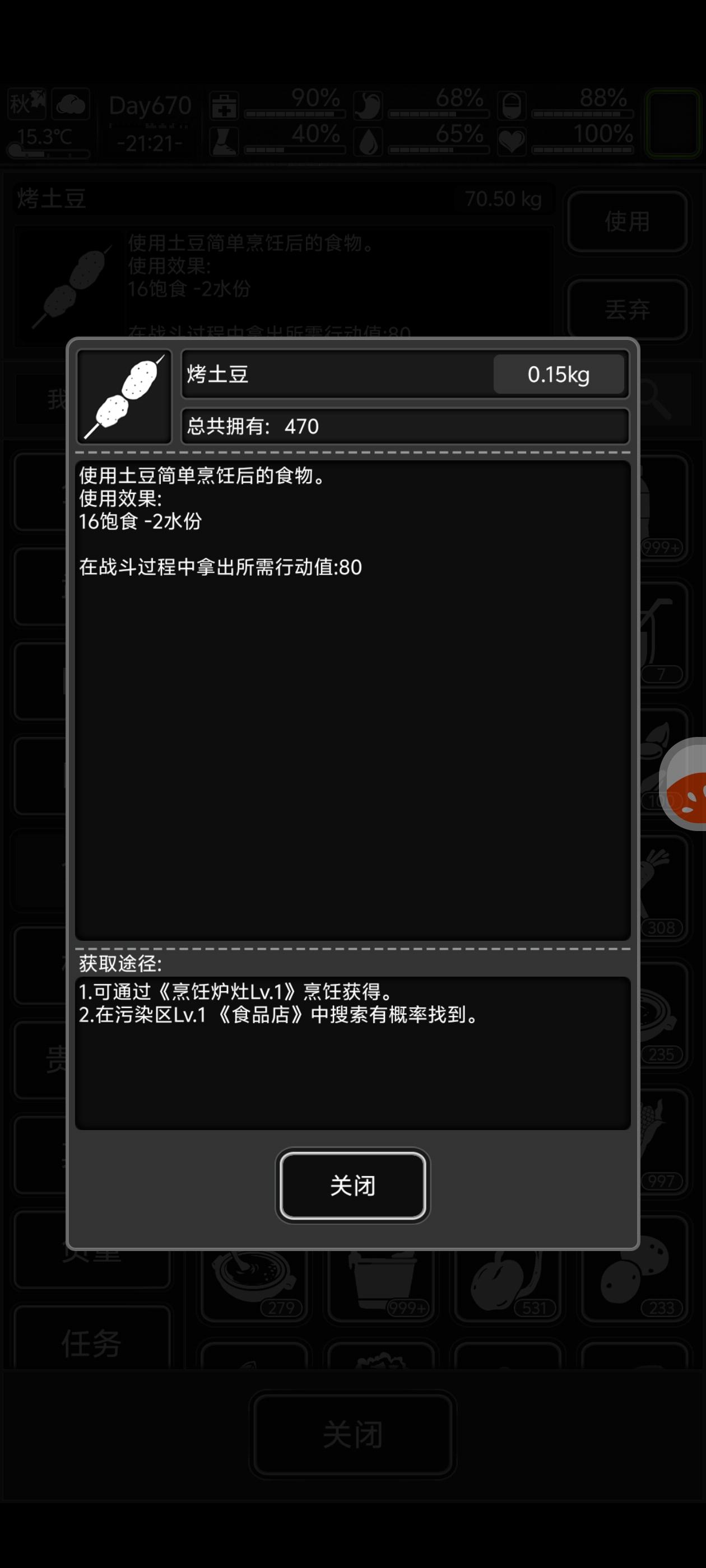 今天吃的啥😳