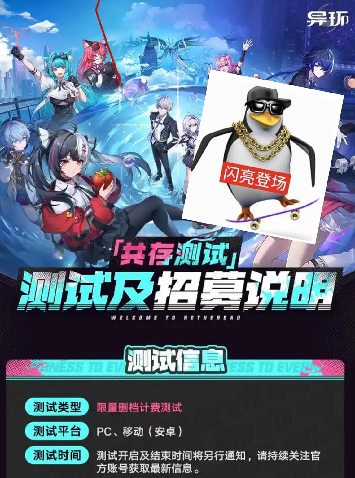 《异环》三测居然能钓鱼打麻将了？！