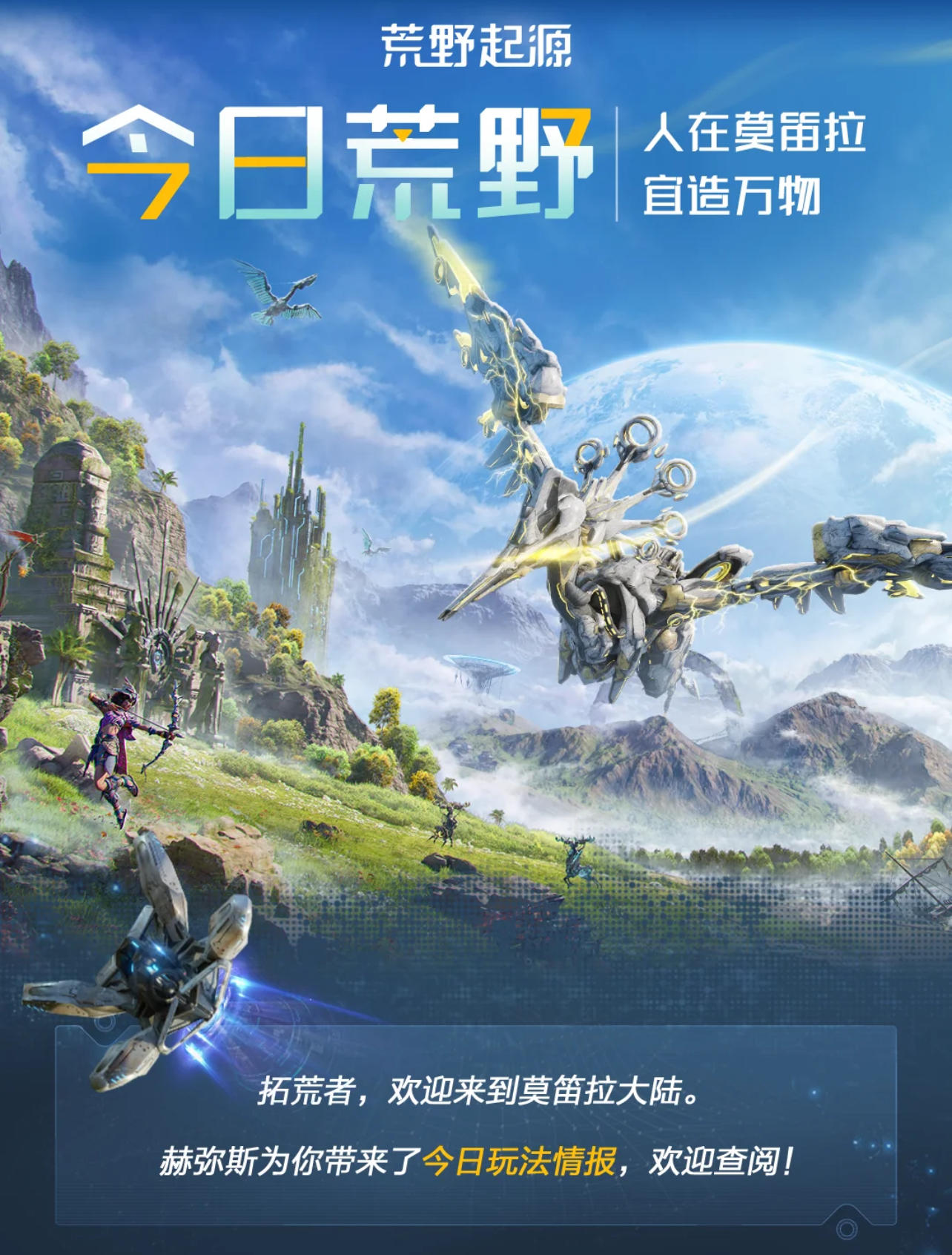 《荒野起源》测试最后一小时！资格抢注！