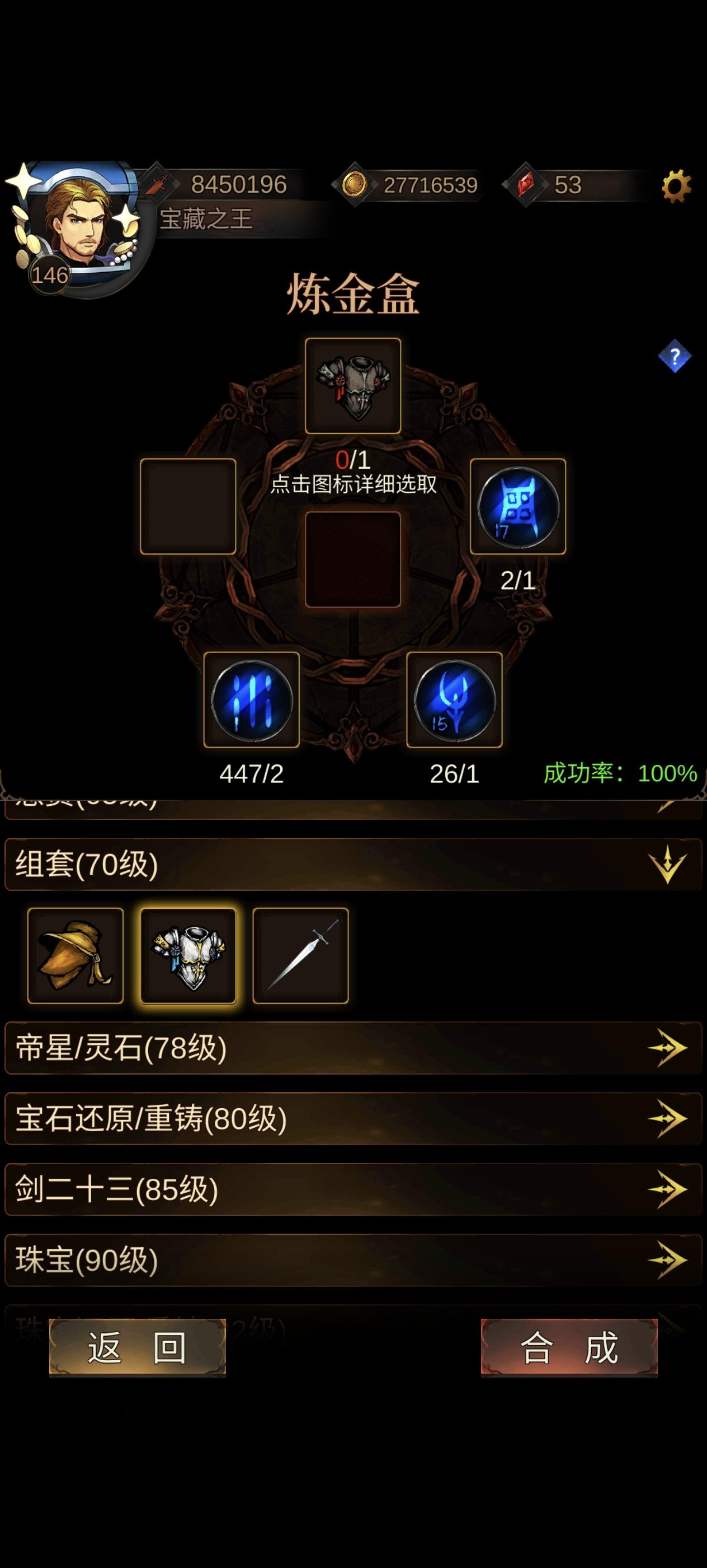 从所周知 金色传说 是 很好的游戏截图