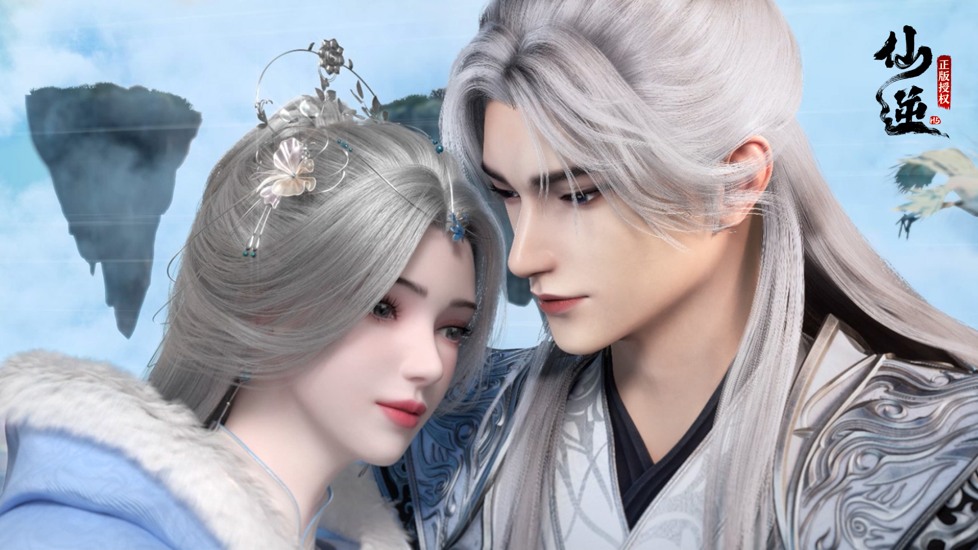 【仙逆】答题第十二期：秘境玄机·天机启门