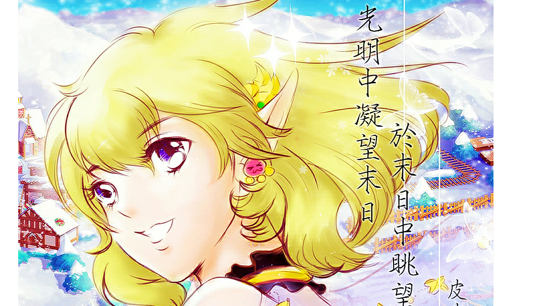 星之封印的工会单人画第二弹（这次是舞娘）