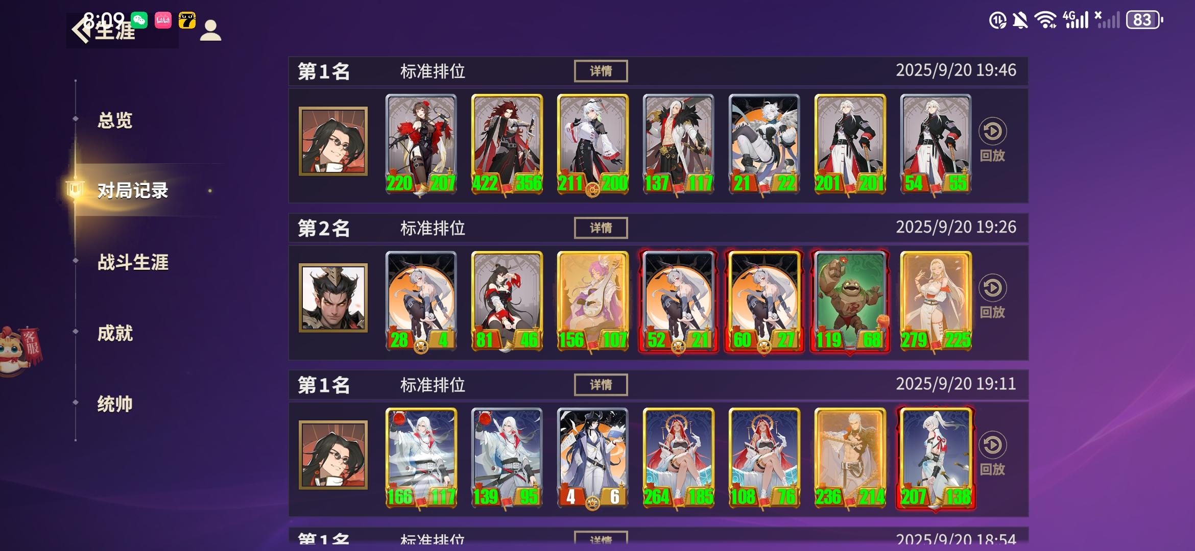 简单打了几局，感觉荣光的影子很多截图