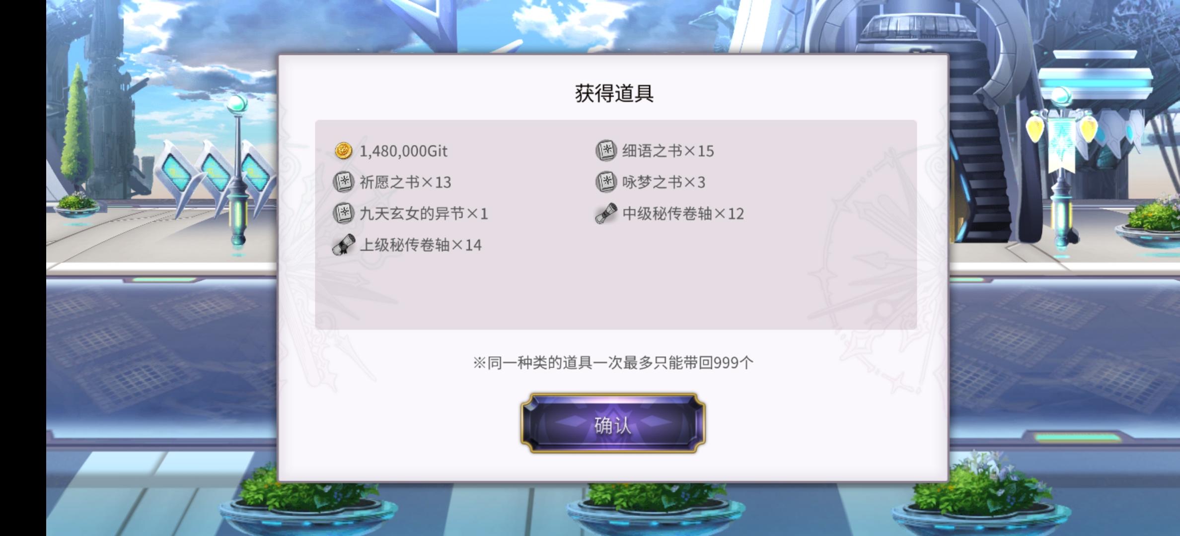 【破事水】铃丽那边亏太多了终于给了补偿？截图