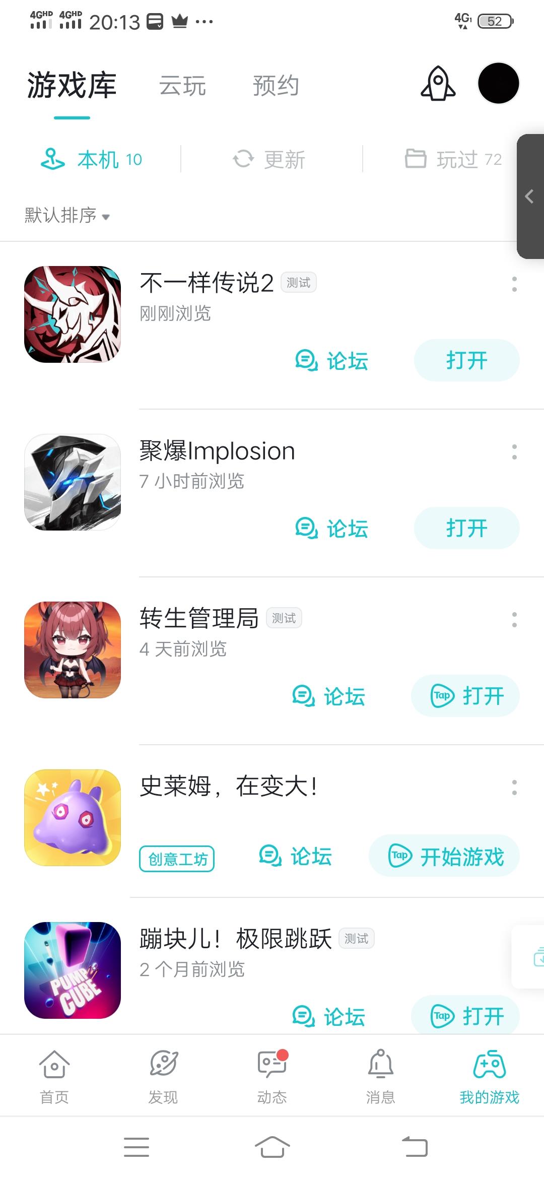 TapTap