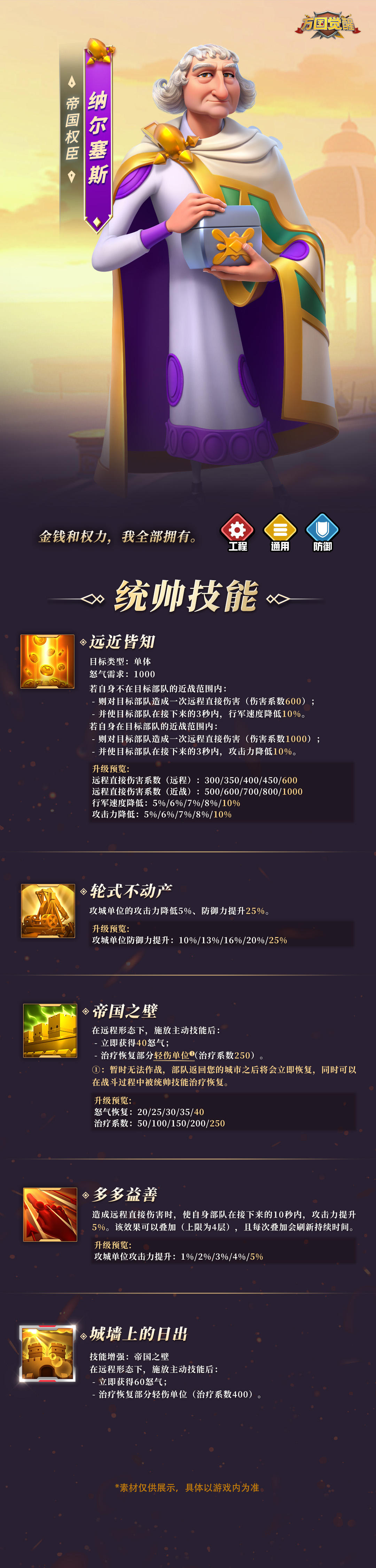 远程紫将大爆料！人人都能玩箭塔！！