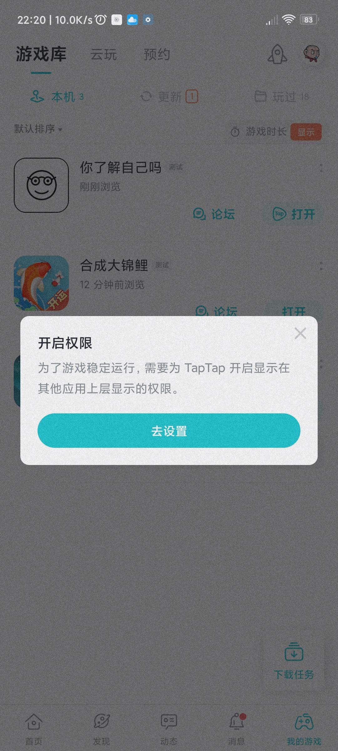 TapTap