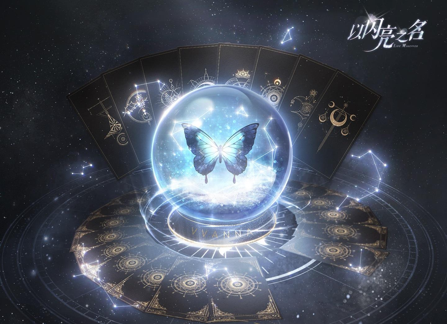 参与占星物语·星轮篇，转动星盘获取五星限定饰品「瑰色欢飨」
