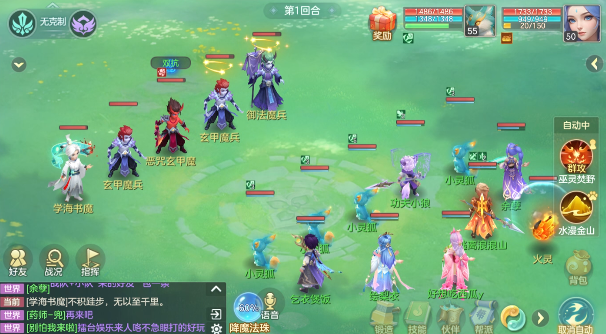 新手门派推荐选择截图