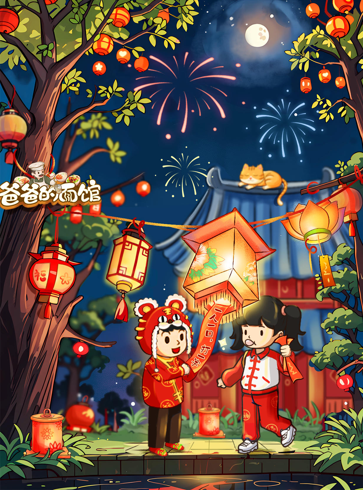 【已开奖】元宵节快乐！猜灯谜拿周边~🎁