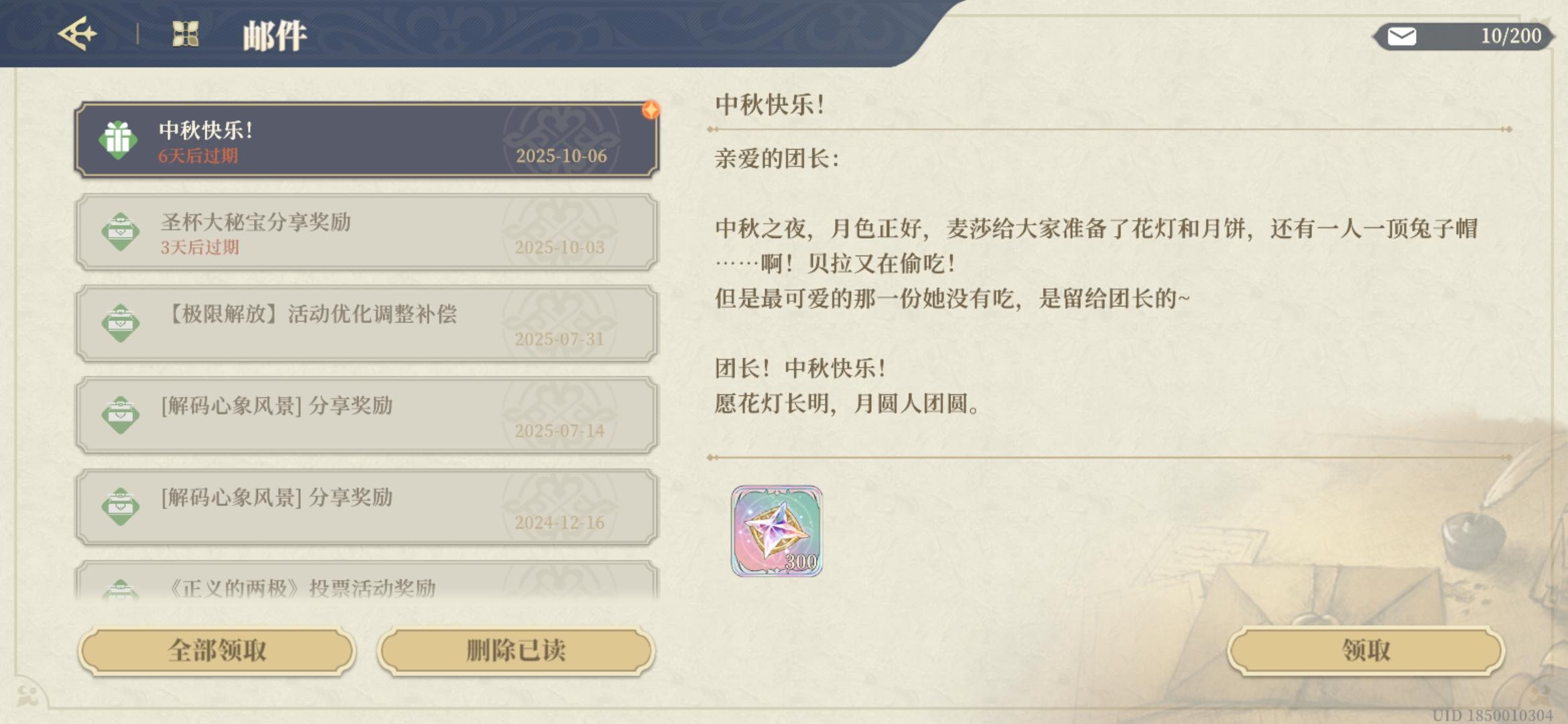 铃兰大方得令人震惊