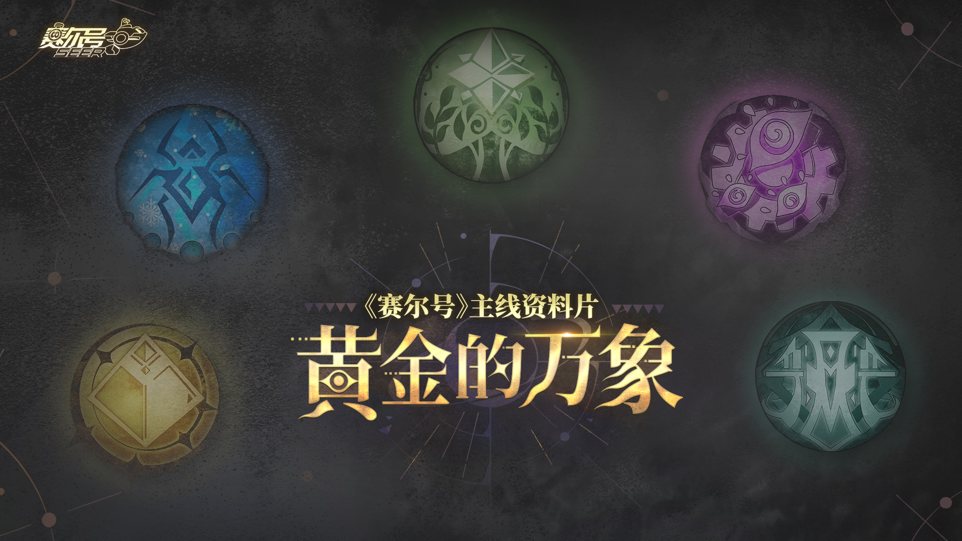 黄金的万象截图