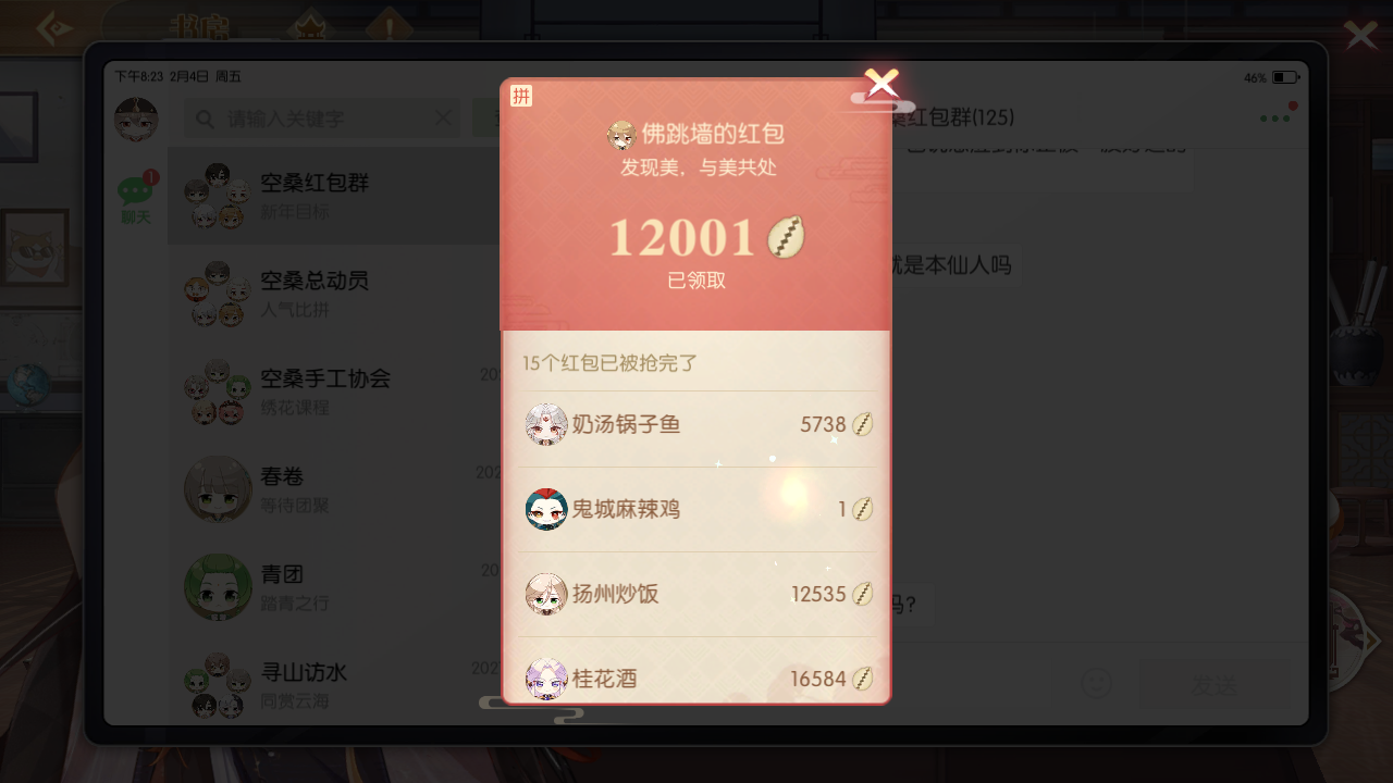 看着看着就哭了