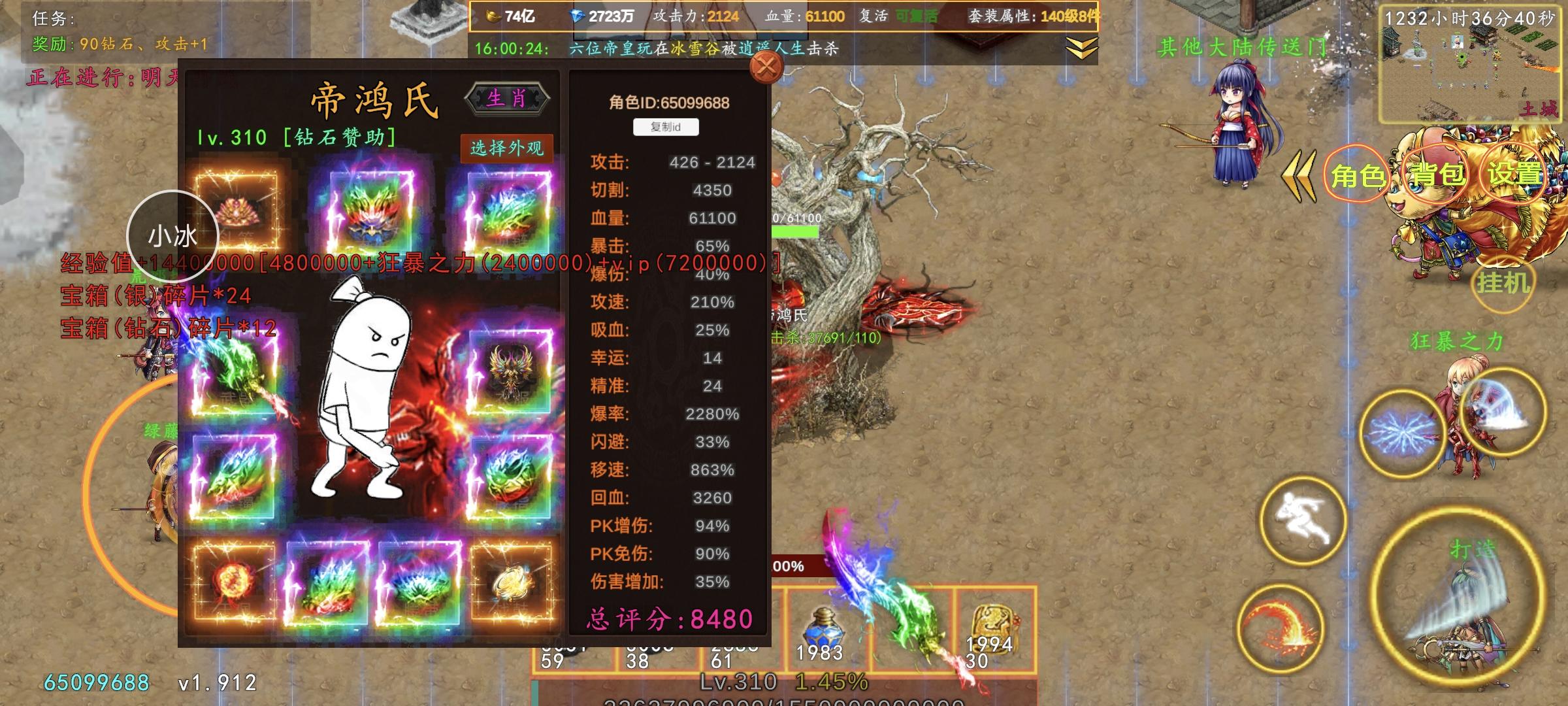 拜师id:65099688截图