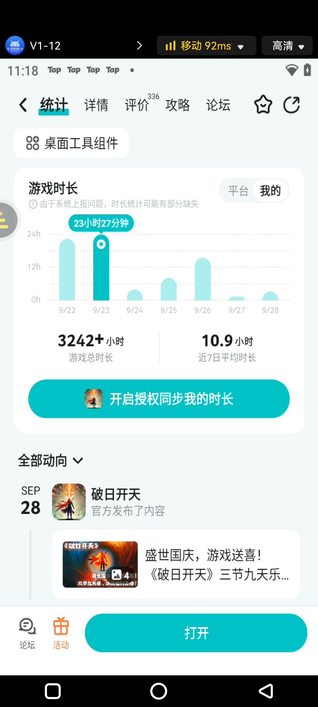 游戏时长就是最好的推荐！