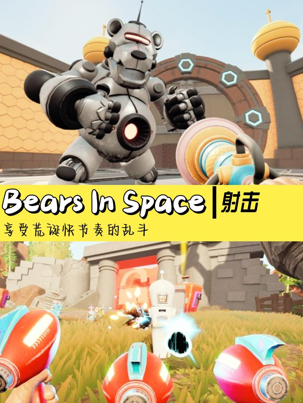 复古未来主义的荒诞射击游戏