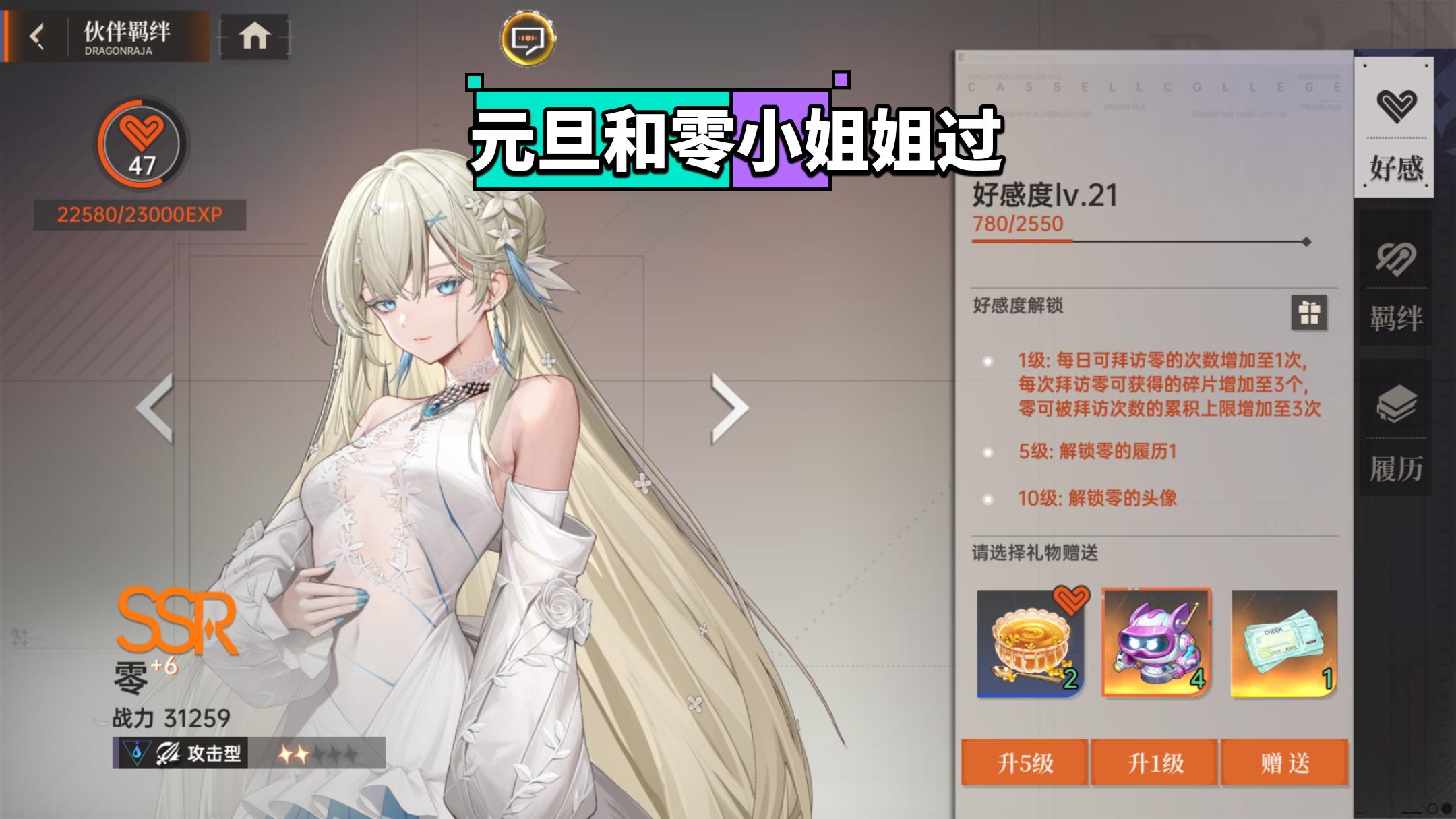 元旦，我和零在卡塞尔学院过了不一样的新年