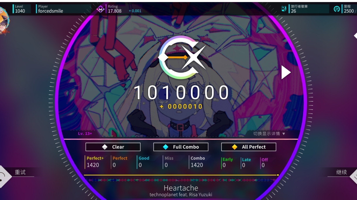 方向盘2.12.0版本曲子全ap达成