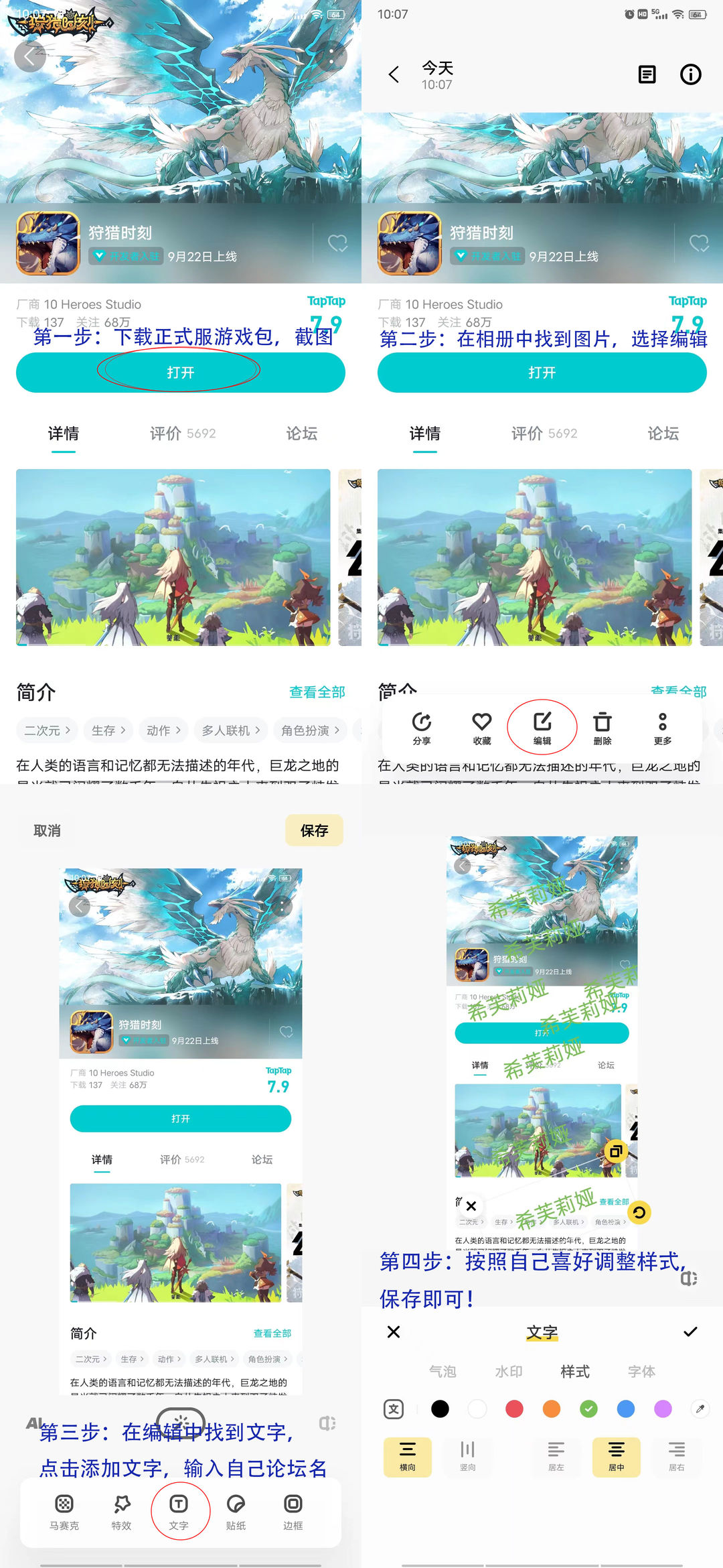 TapTap