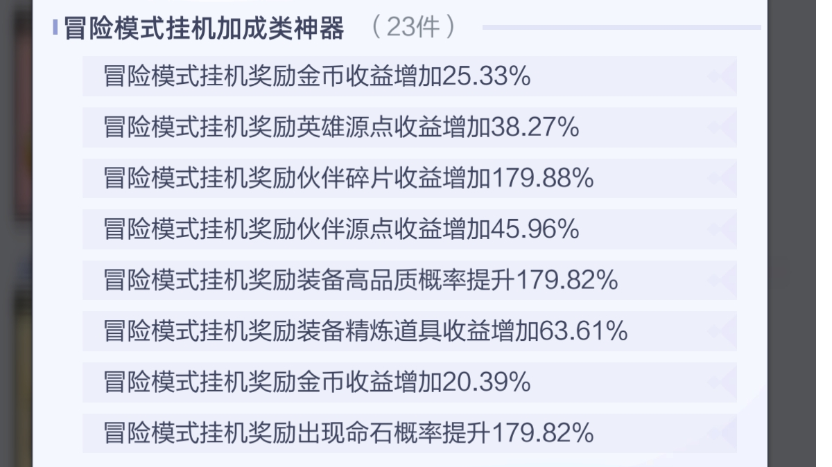 【改个标题】实际生效数值比显示数值低得多orz
