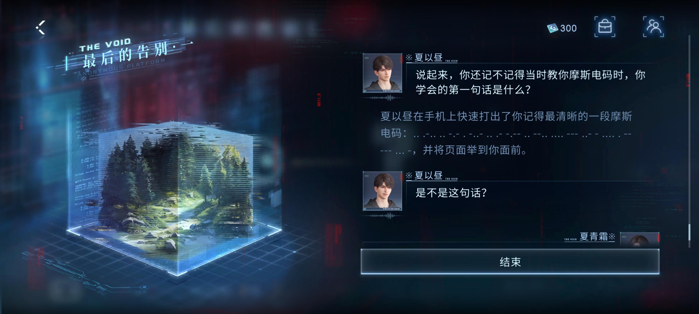 最后的告别/夏以昼