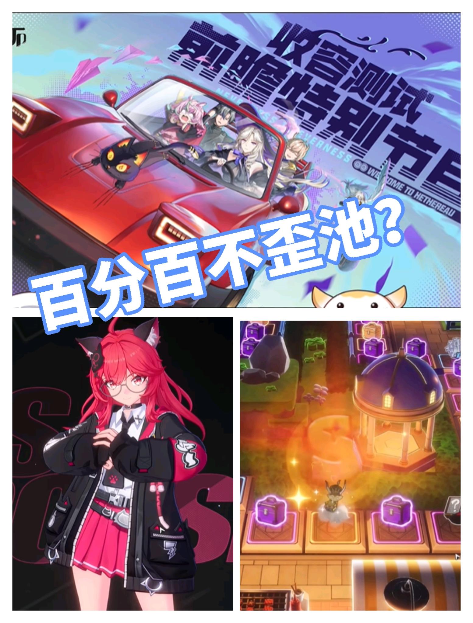 异环卡池机制来了！太良心了！