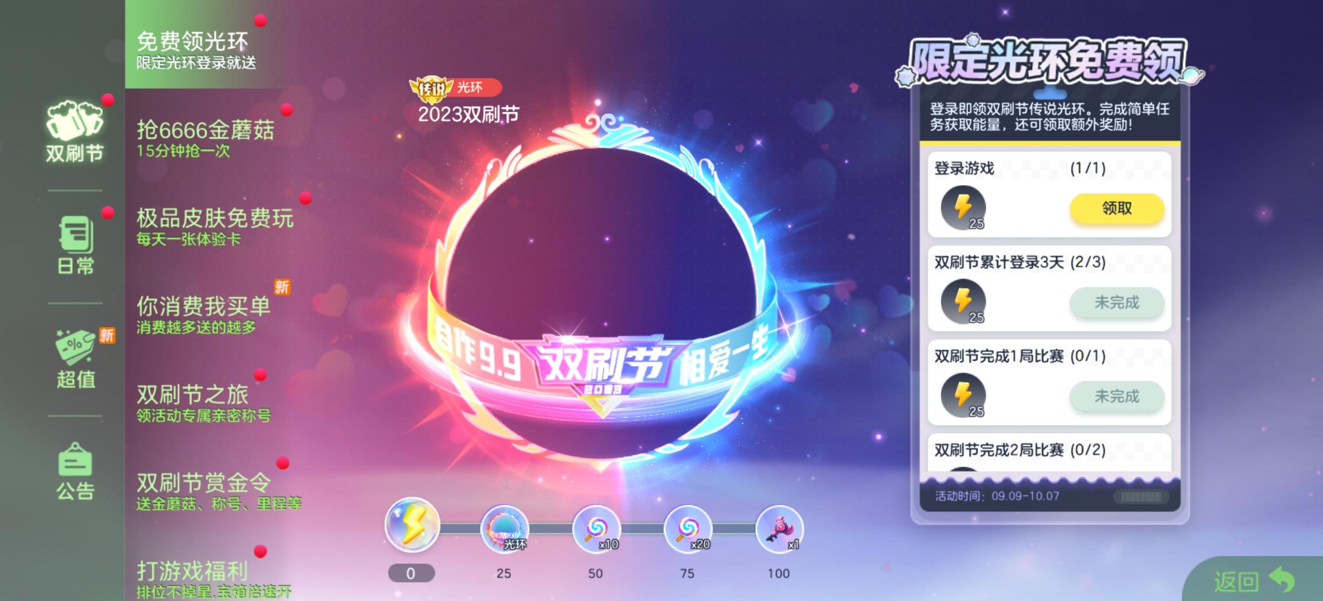 本周活动播报 | 99双刷节现已开启，全新团队皮肤“悟空”、“紫霞”上线！