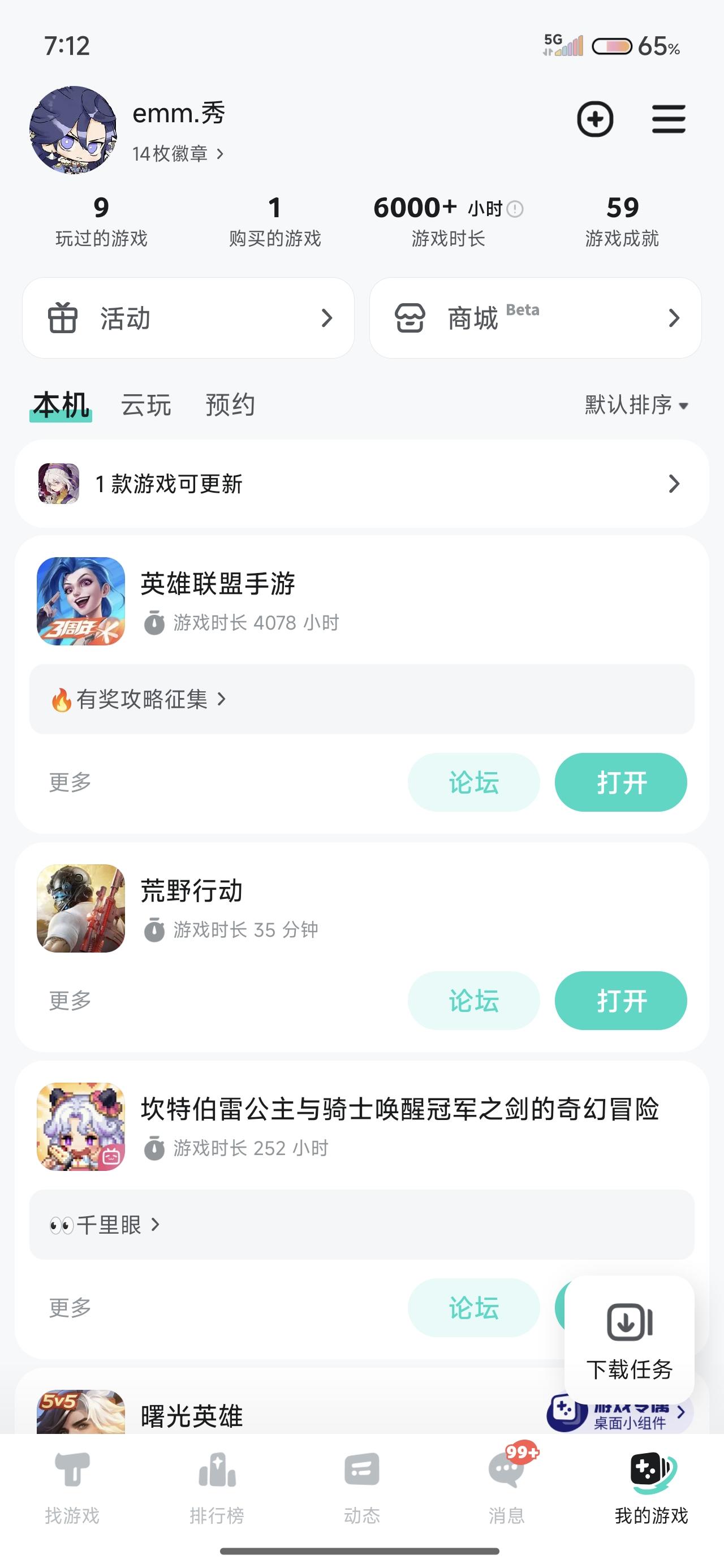TapTap