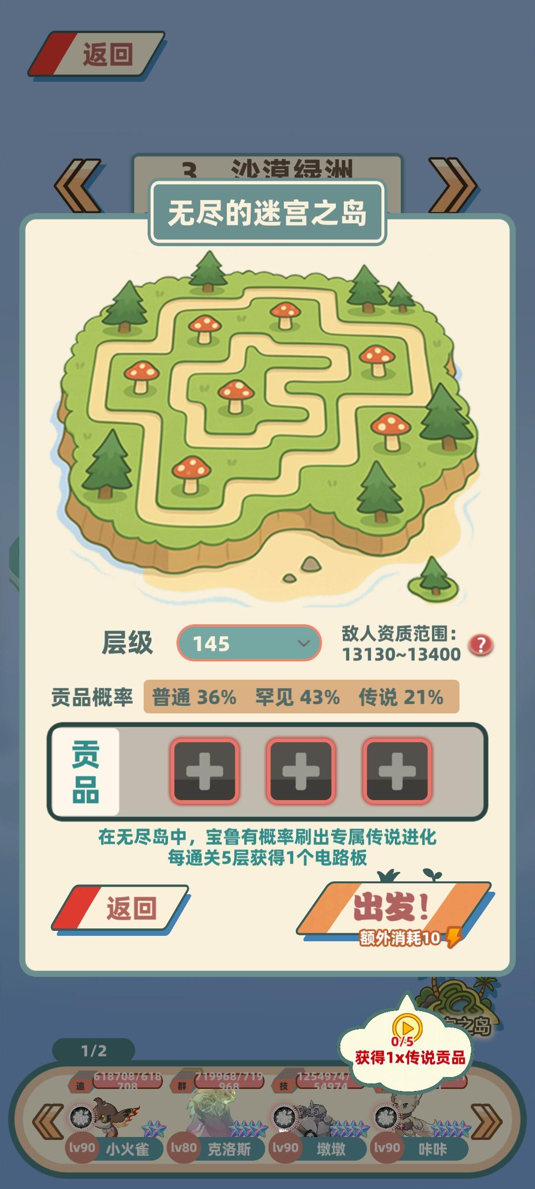 单奇异猛攻无尽145，附阵容，2.2版本截图