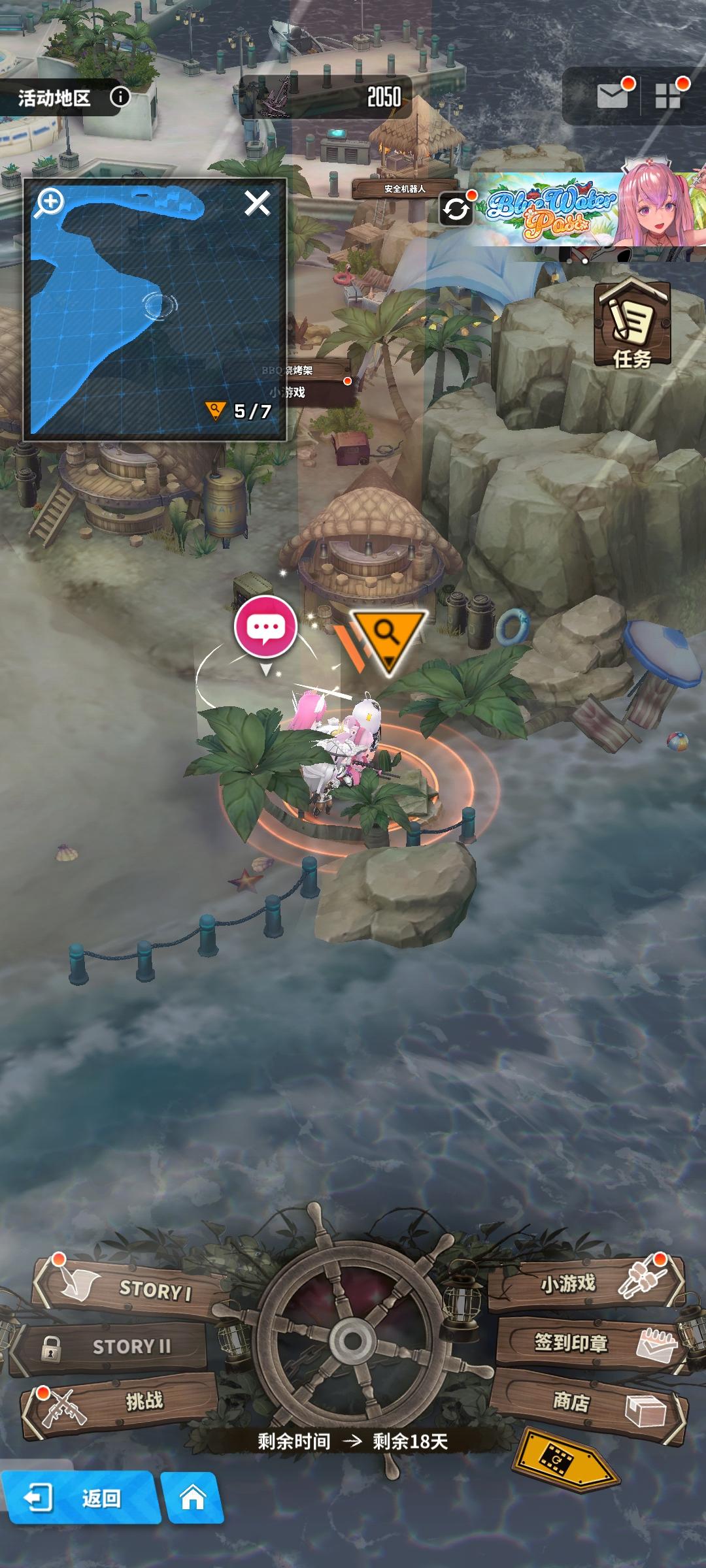 夏活❷第三天遗失物位置