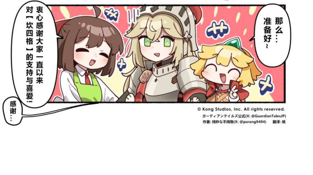 【坎四格】200话 因为今天是重要的一天