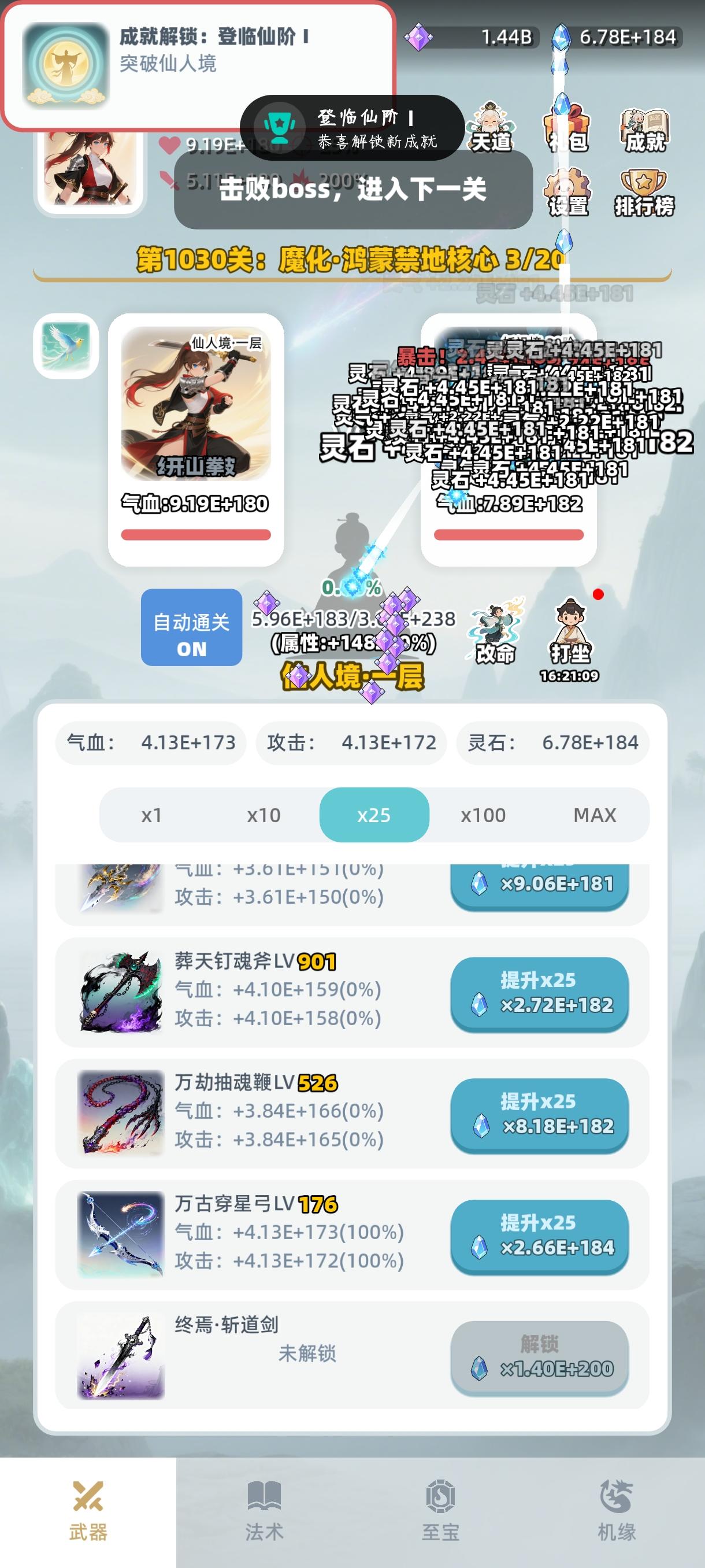 平均5.6关（5关12层）进一个单位，位数＋1截图