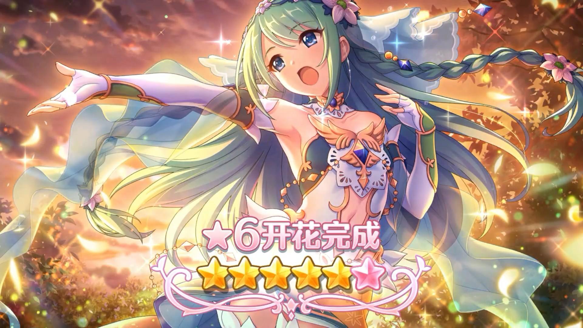 《公主连结Re:Dive》★6「千歌」才能开花追加！