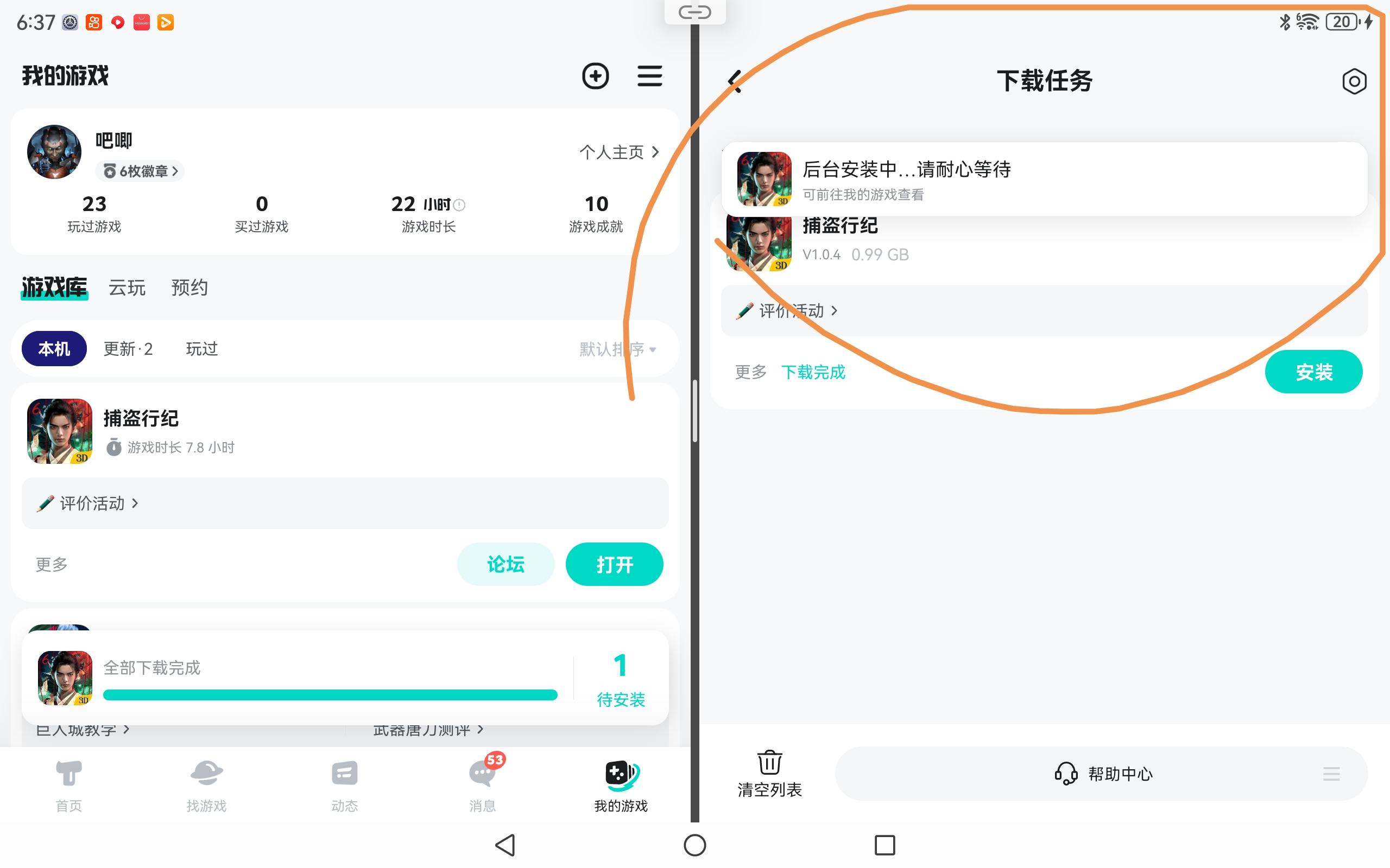 TapTap