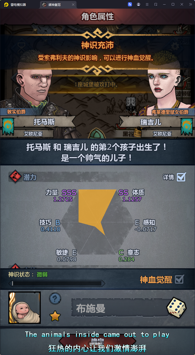 小号随便妥了个牛神玩翼骑截图