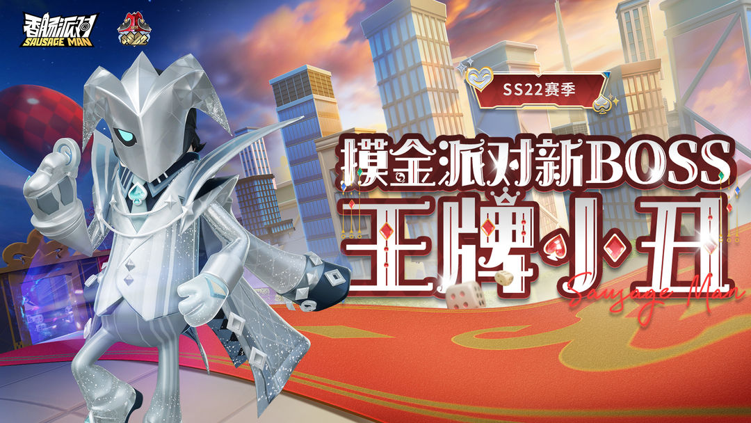 【SS22爆料】摸金派对地图新增专属BOSS和精英敌人,等待你的挑战