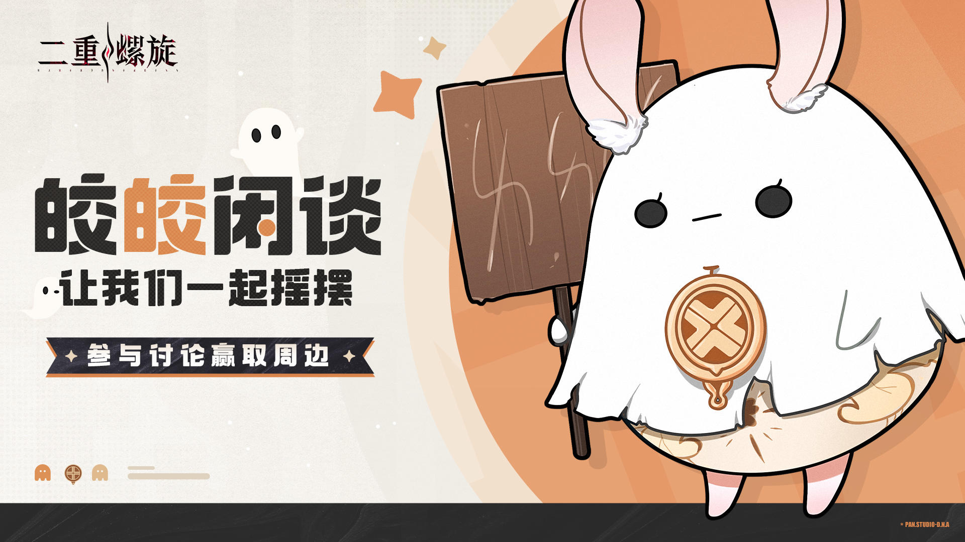 皎皎闲谈——让我们一起摇摆