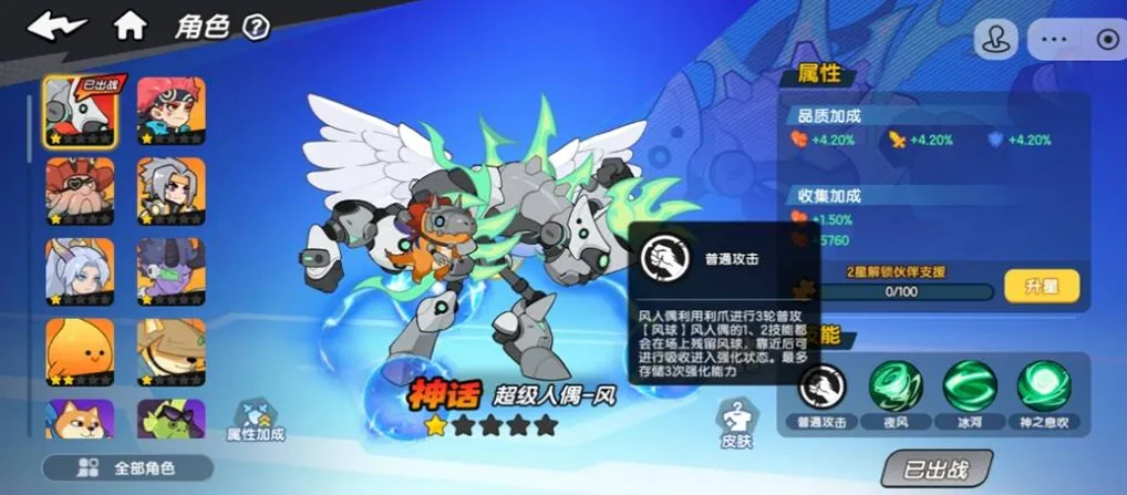 【玩家投稿】元素人偶解析 得终极指南