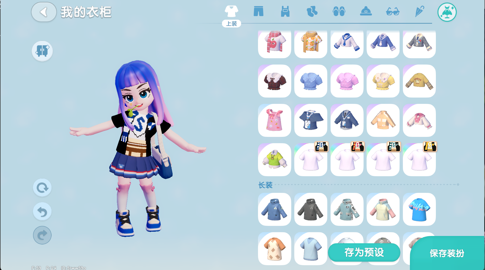 霍格沃兹四院服饰